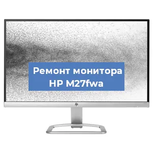 Замена экрана на мониторе HP M27fwa в Перми